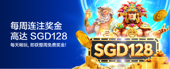 Winning Streak Bonus - CN
